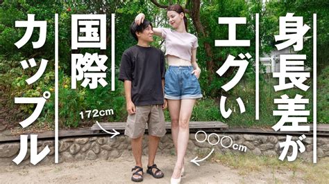 身長差 3センチ カップル|カップルの理想の身長差とは♡シチュエーション別ベ。